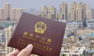 海南全面放开落户限制