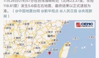 广东地震多地震感明显