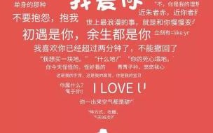 情人节发朋友圈的文案暖心 情人节发朋友圈的文案